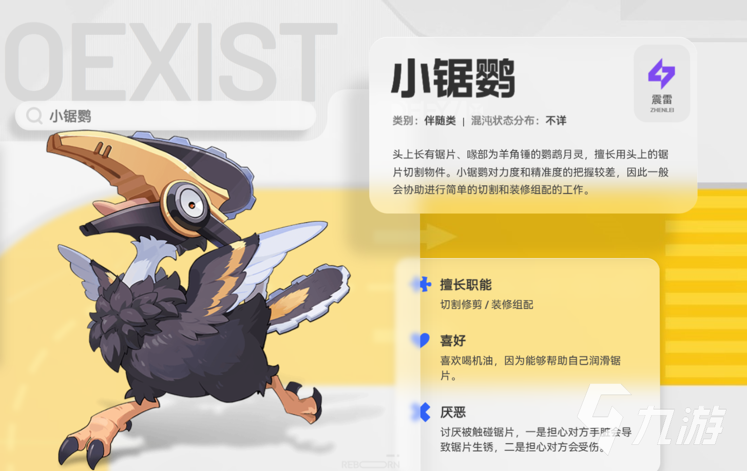 望月小锯鹦功效与作用详解:适用人群及注意事项
