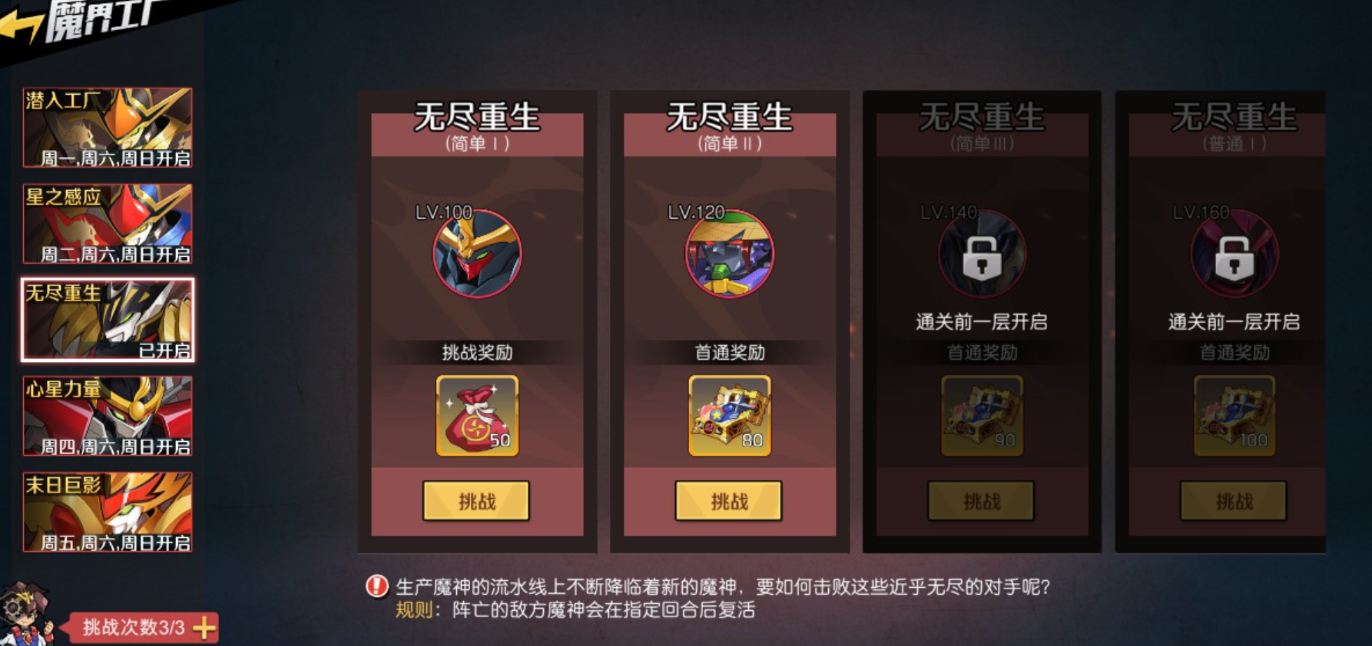 协会战备战界面展示