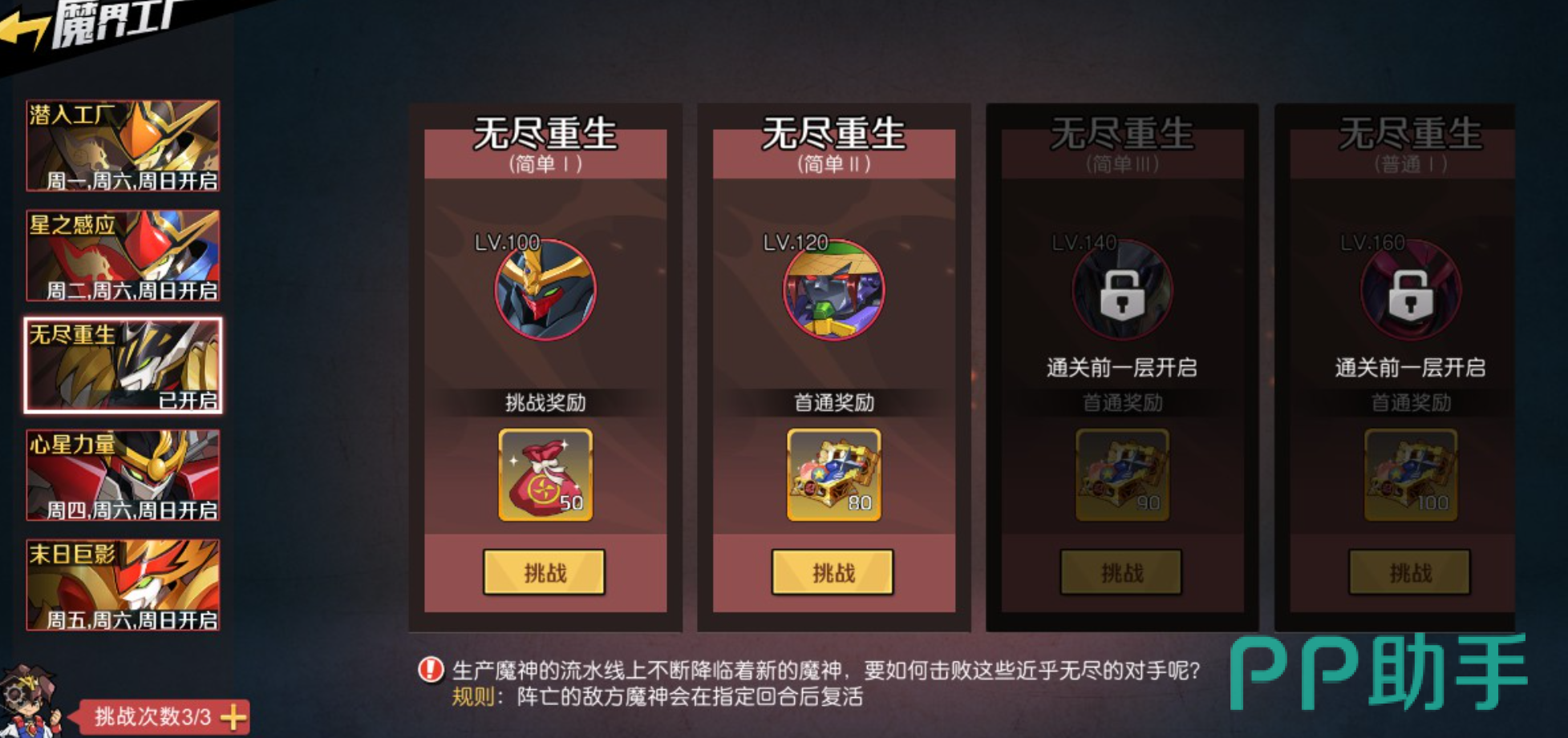 协会战备战界面展示