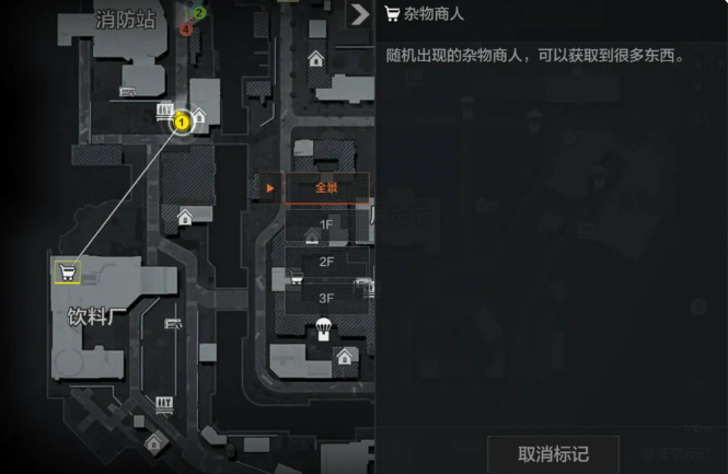 暗区突围无尽模式安全屋与杂物商人位置示意图