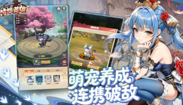 梦想英雄资源获取方式示意图