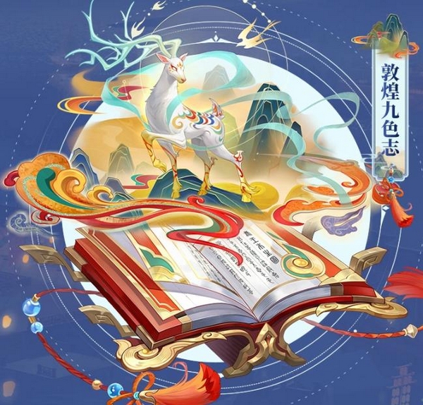 天华重莲羁绊效果示意图