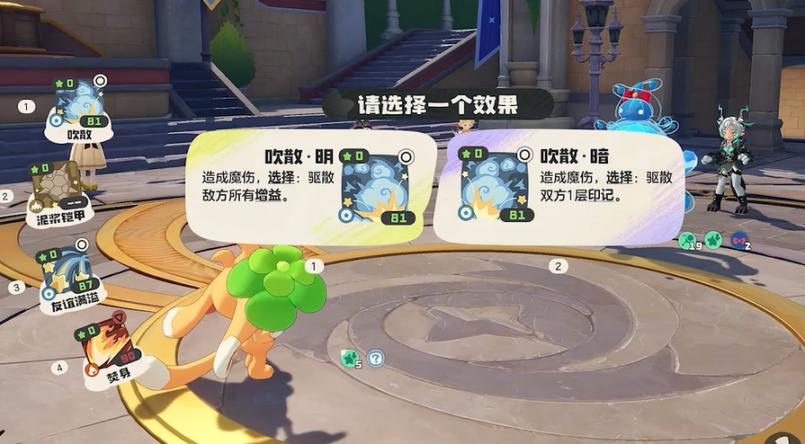 森巨人补觉技能双效果选择界面