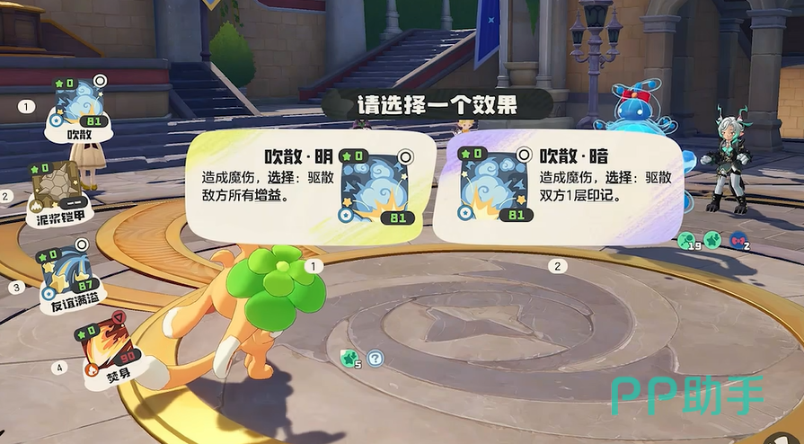 森巨人补觉技能双效果选择界面