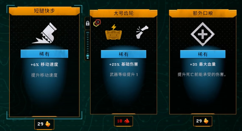 超频模组天赋界面展示
