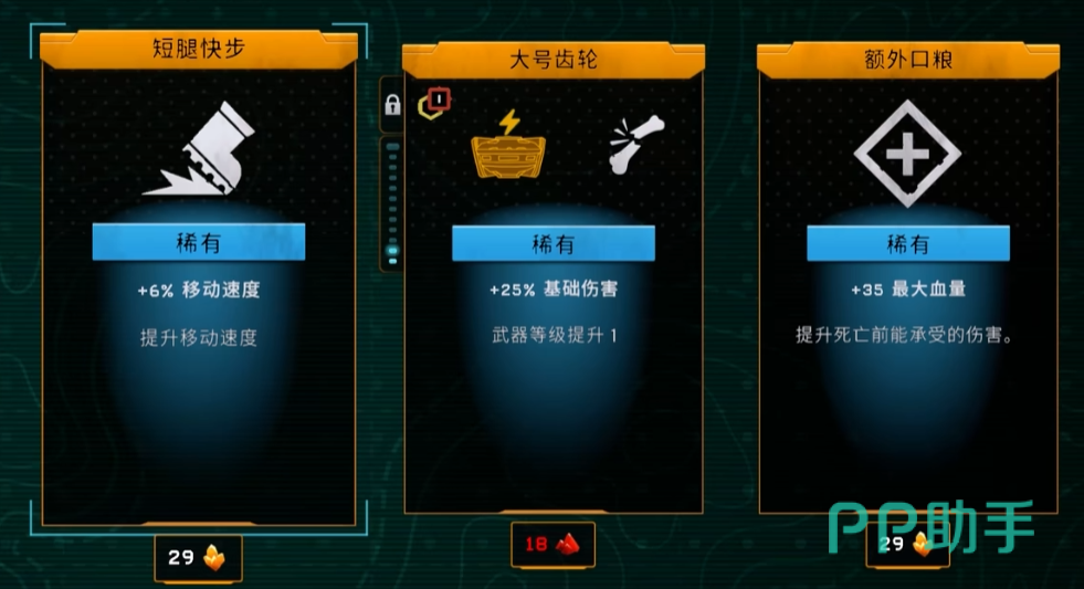 超频模组天赋界面展示