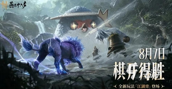 燕云十六声江湖弈玩法详解:角色养成、门派选择与战斗策略全解析