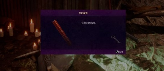 蓝色与紫色钥匙获取流程对比图