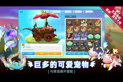 露娜蓝色大陆职业系统界面图