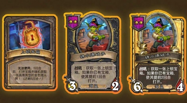 发动关键词随从展示图