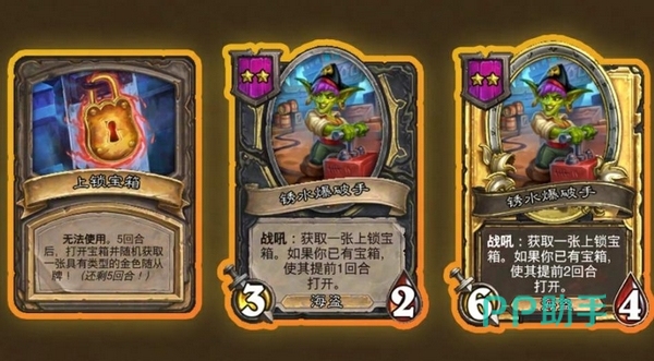 发动关键词随从展示图