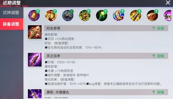 络新妇技能机制优化示意图