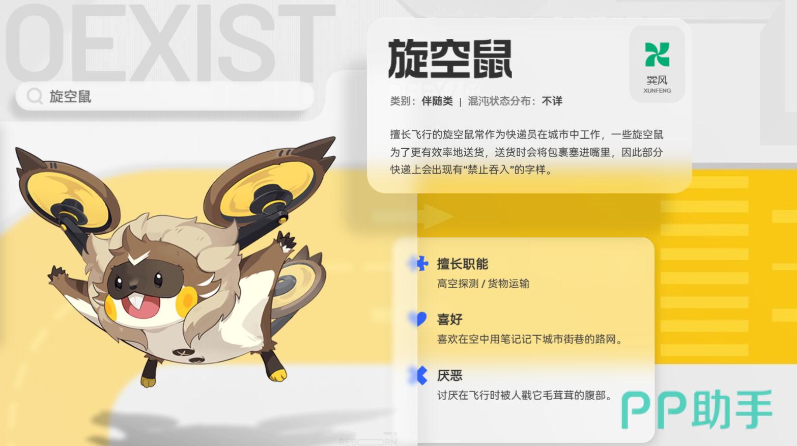 旋空鼠外观展示图,融合鼠类灵动形态与无人机结构设计