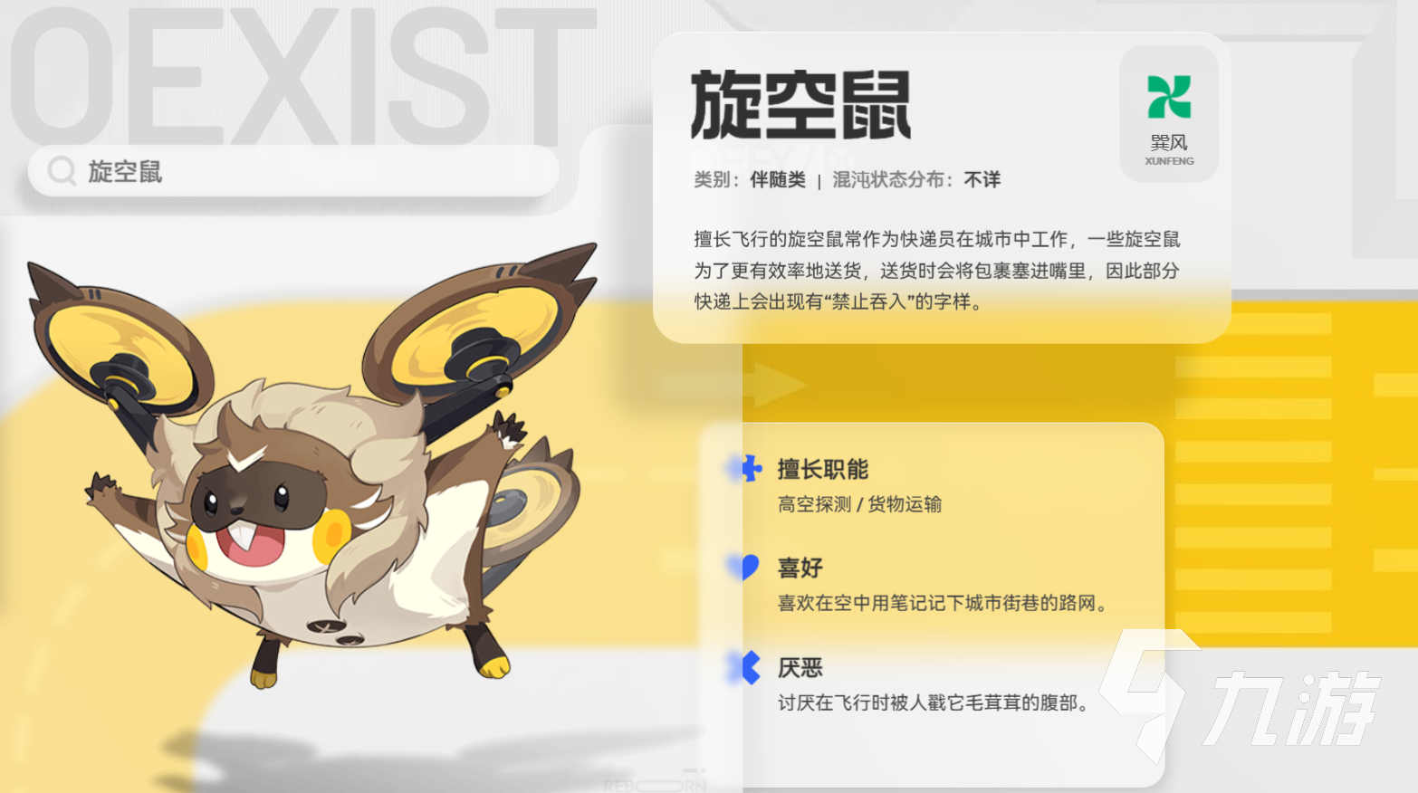 望月旋空鼠有什么用?详细解析其功能与实际应用场景
