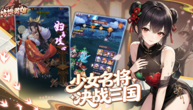 梦想英雄角色养成界面