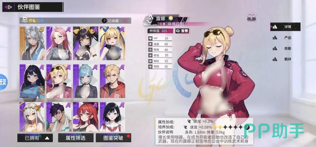 塔尔战纪一诺辅助技能效果展示