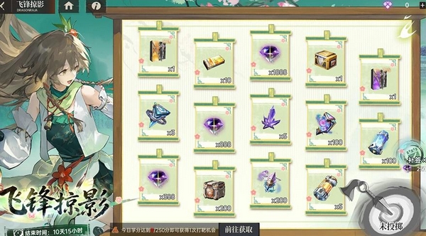 沧波灵令抽奖界面示意图