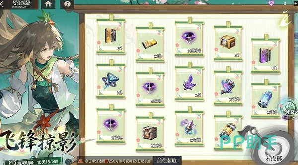 沧波灵令抽奖界面示意图