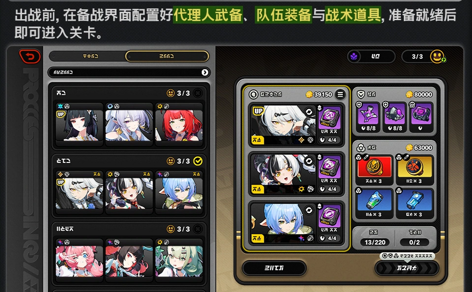 备战界面操作示意图