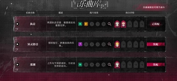无期迷途绝响限定角色展示图