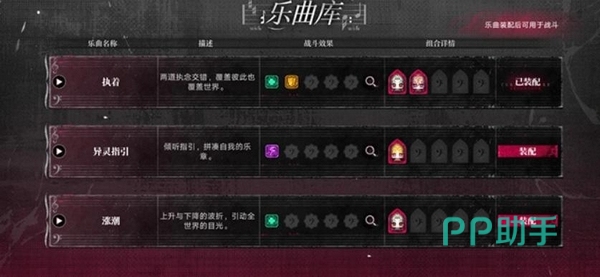 无期迷途绝响限定角色展示图