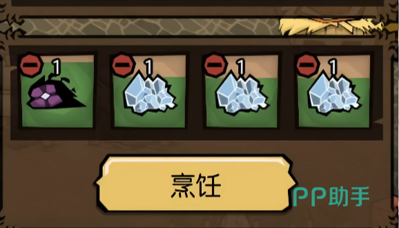大肉丸合成配方展示图