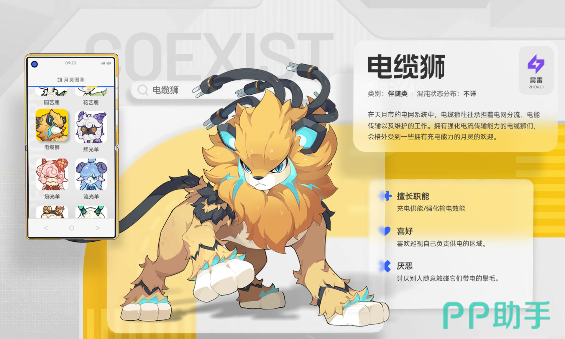 电缆狮技能释放效果示意图