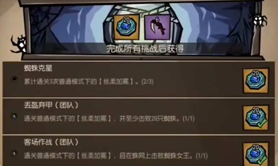猪人协助清理蜘蛛巢场景