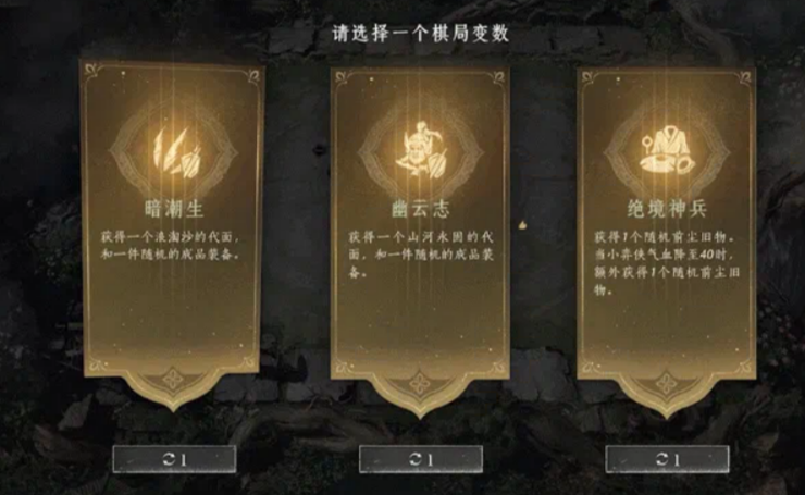燕云十六声江湖弈联结机制演示图