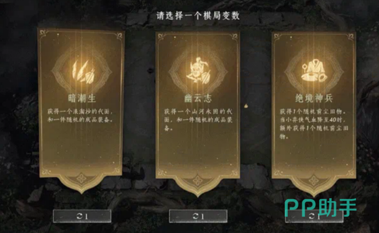 燕云十六声江湖弈联结机制演示图