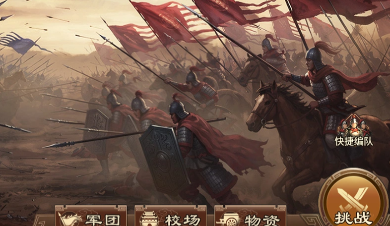 群雄逐鹿编队设置界面截图