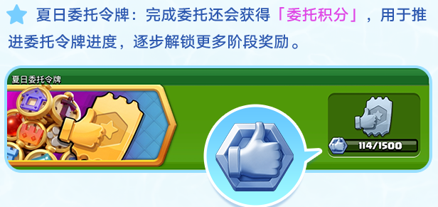部落冲突满意度积分与惊喜宝箱说明图