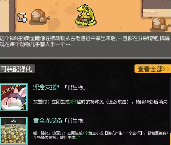 鱼腥草罐头与震荡核弹技能演示