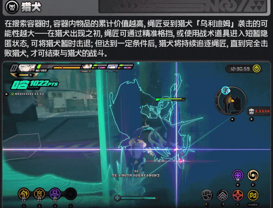 异体技与骸影系统演示
