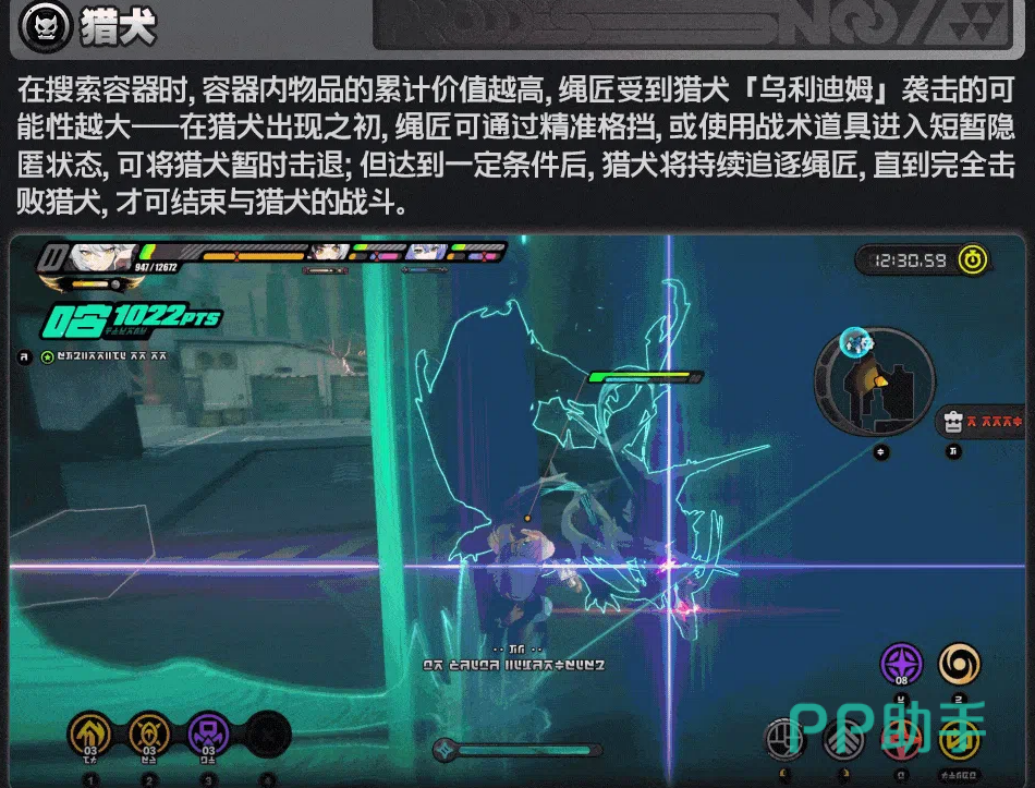 异体技与骸影系统演示