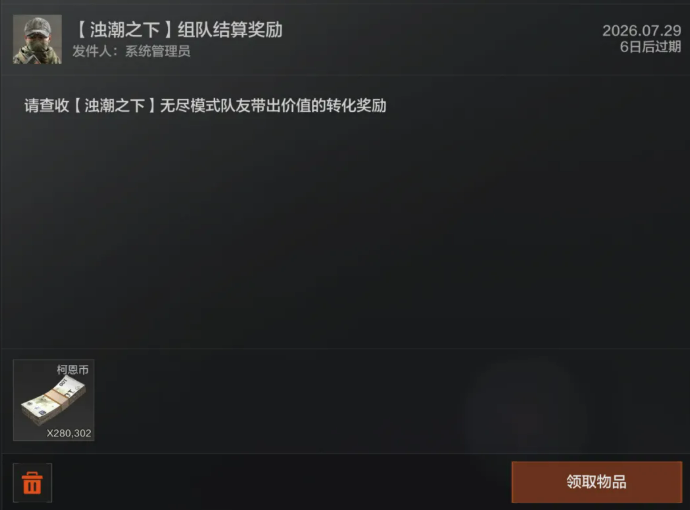 暗区突围无尽模式空投与保险箱开启机制说明图