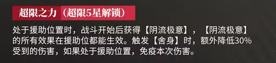 5星超限机制说明图