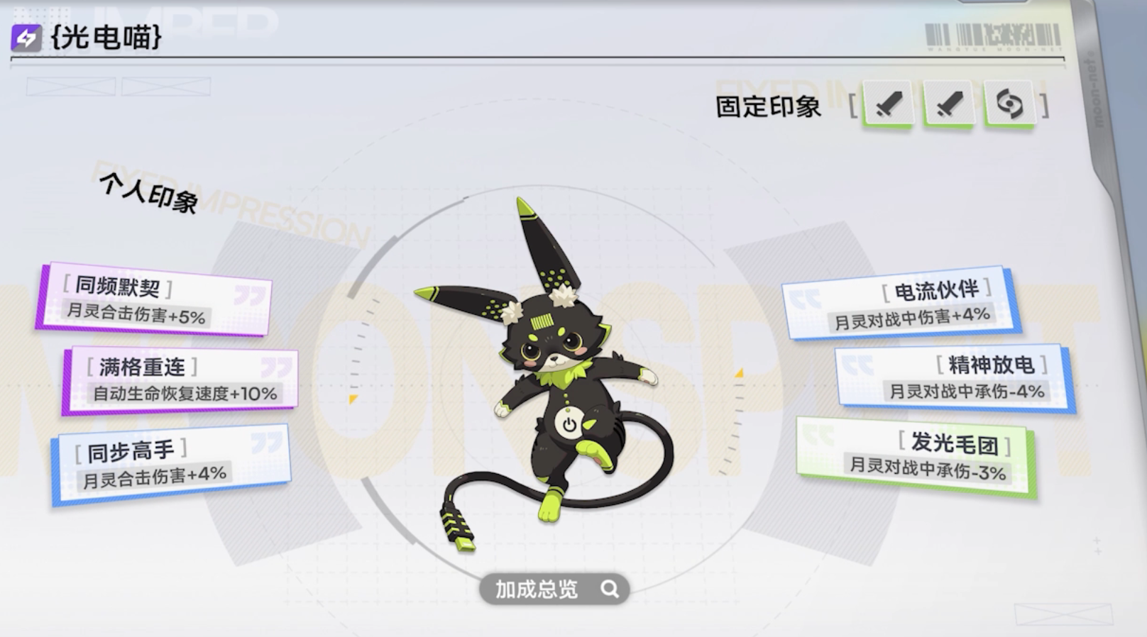 光电喵技能连招示意图