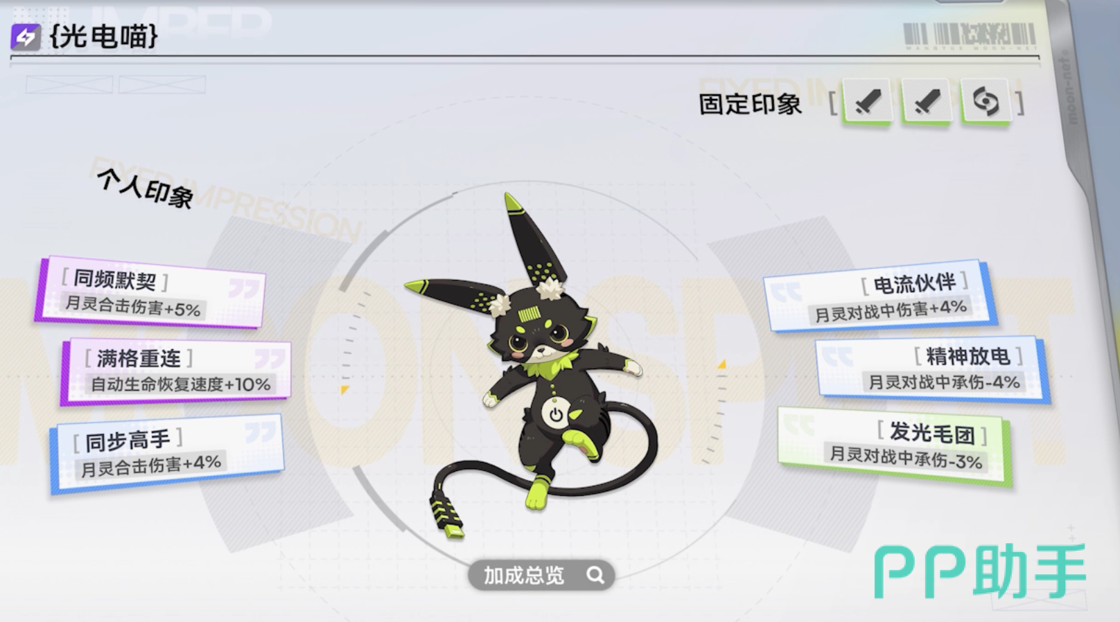光电喵技能连招示意图
