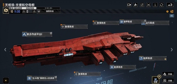 北斗维修无人机系统界面示意图