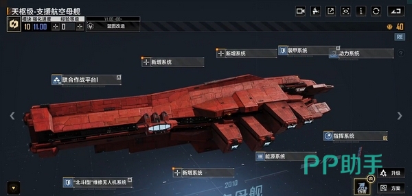 北斗维修无人机系统界面示意图