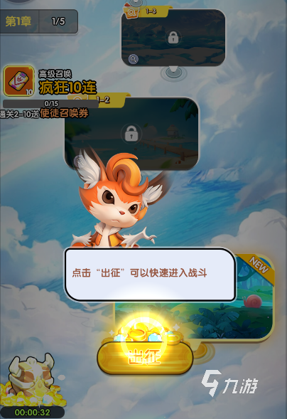 召唤萌将手游平民玩家实用攻略:零氪微氪也能轻松上手