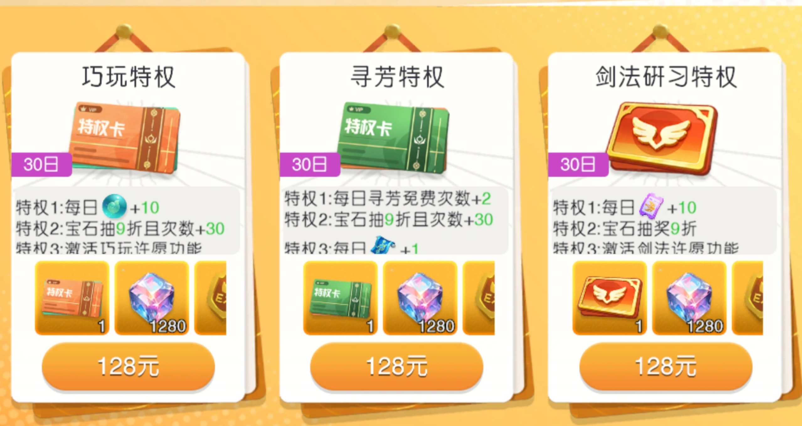 元气唤灵师寻芳副本阵容搭配示意