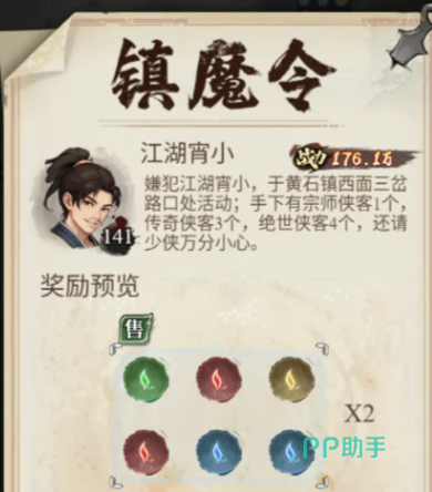 古龙群侠录真气拼图操作界面示意图