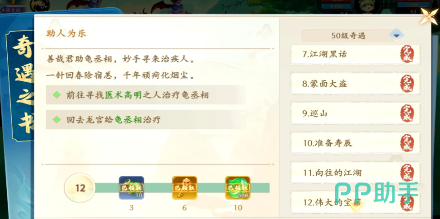 梦幻诸石勾玉攻略示意图四