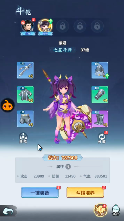紫妍技能详情图