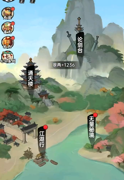 弈世苍生无量秘境探索界面示意图