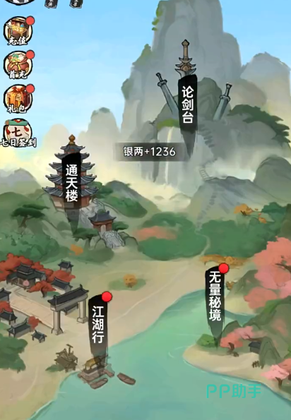 弈世苍生无量秘境探索界面示意图