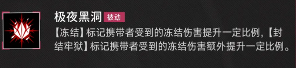 无期迷途伊琳娜封结牢狱机制示意图
