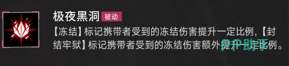 无期迷途伊琳娜封结牢狱机制示意图